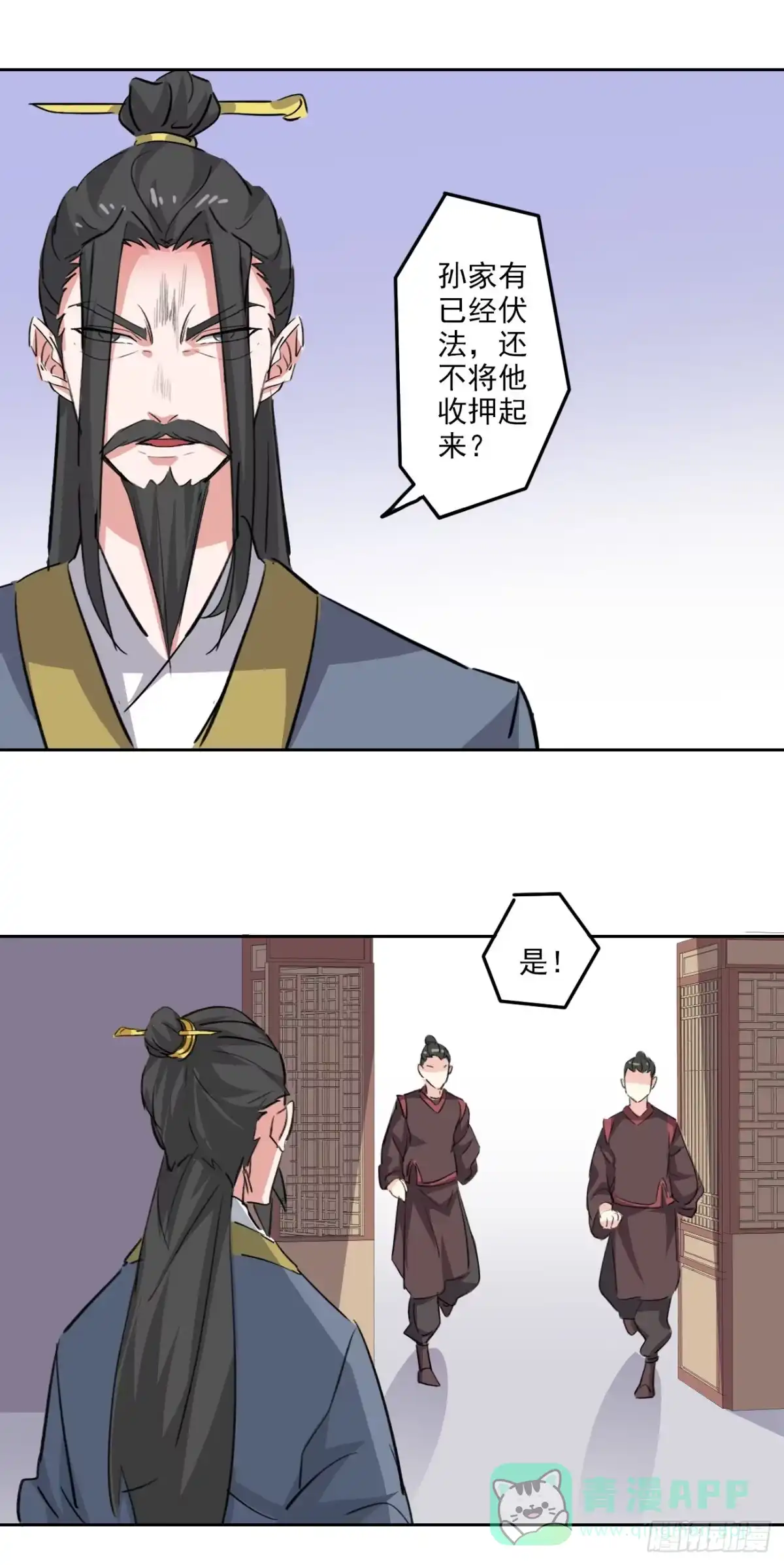 异世界中药铺 95话：物证 第16页