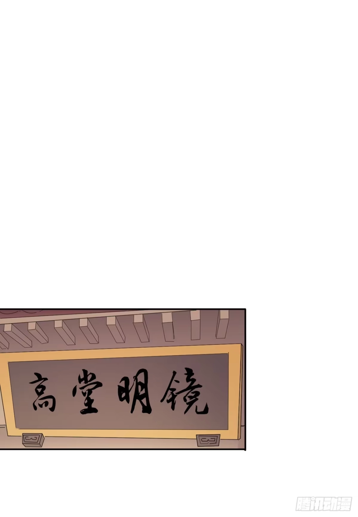 异世界中药铺 95话：物证 第2页