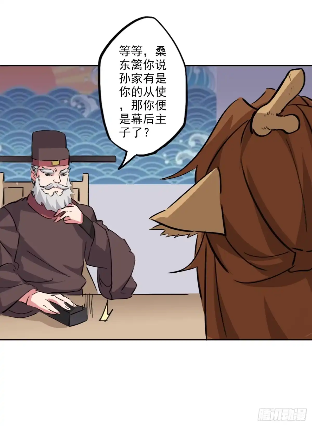 异世界中药铺 95话：物证 第20页