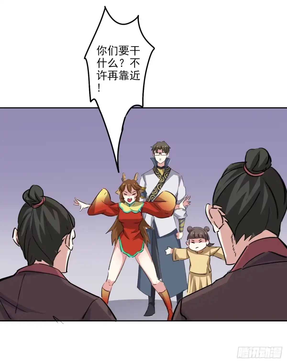 异世界中药铺 95话：物证 第18页
