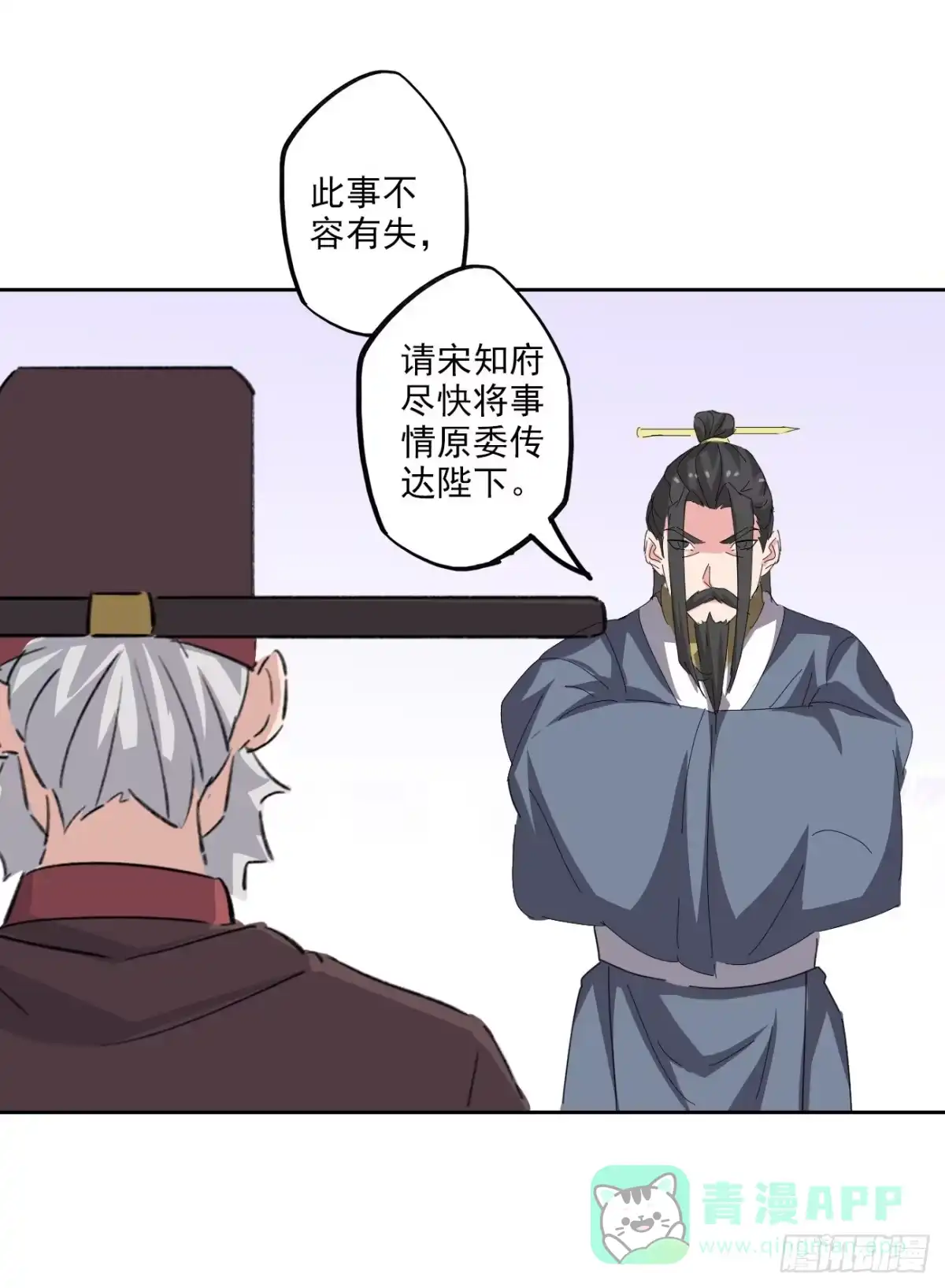 异世界中药铺 95话：物证 第26页