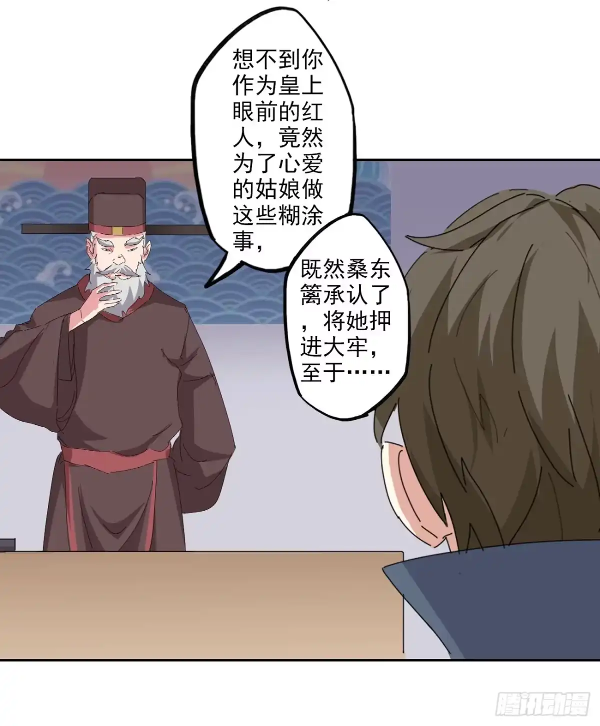 异世界中药铺 95话：物证 第24页