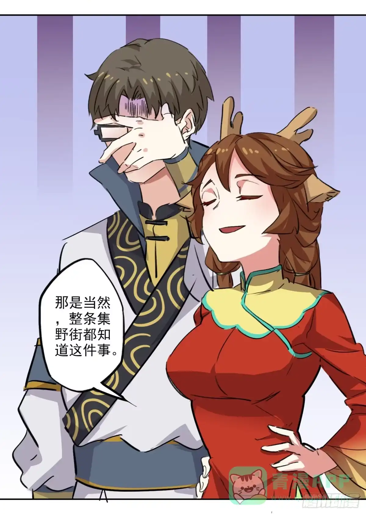 异世界中药铺 95话：物证 第21页