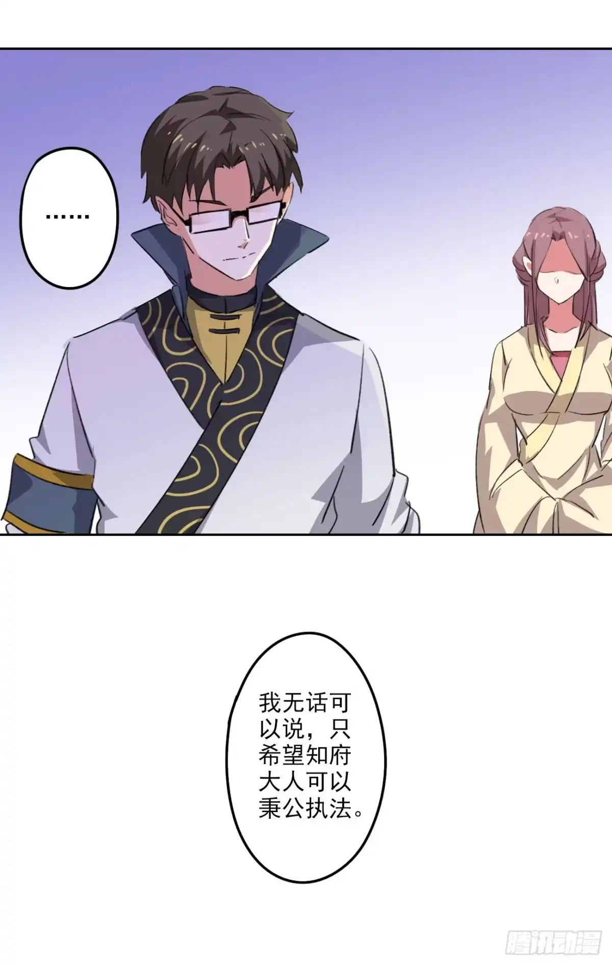 异世界中药铺 95话：物证 第15页