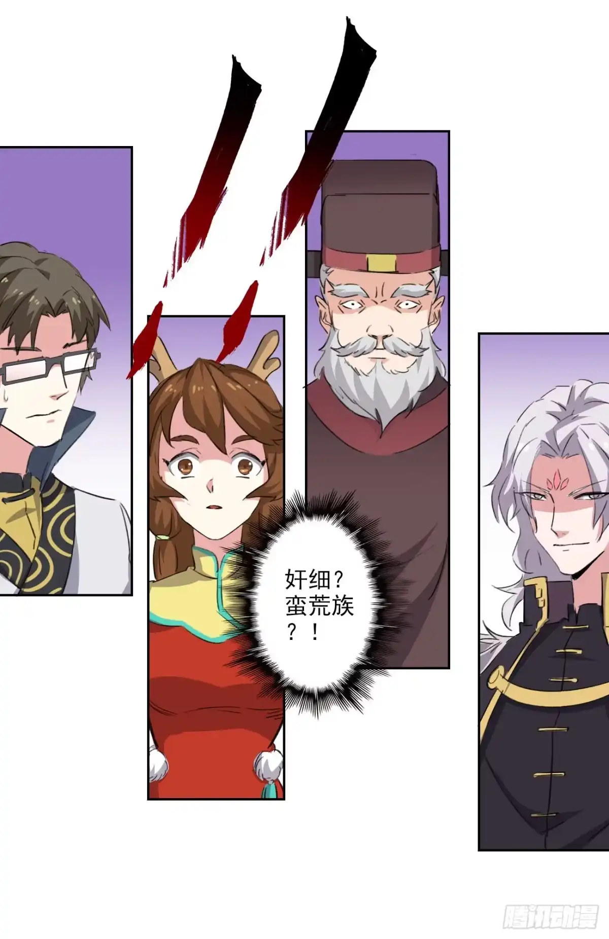 异世界中药铺 95话：物证 第13页
