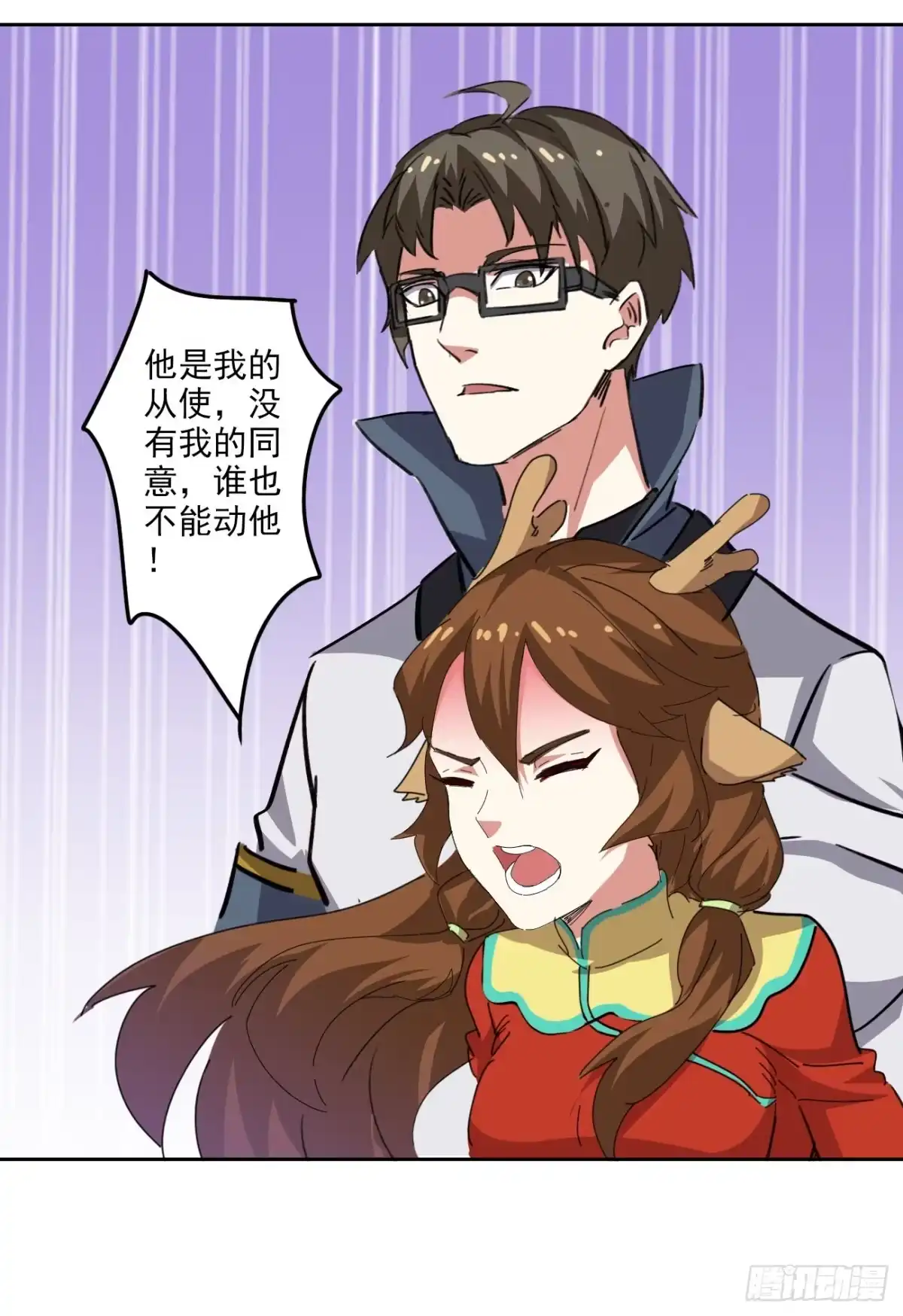 异世界中药铺 95话：物证 第19页