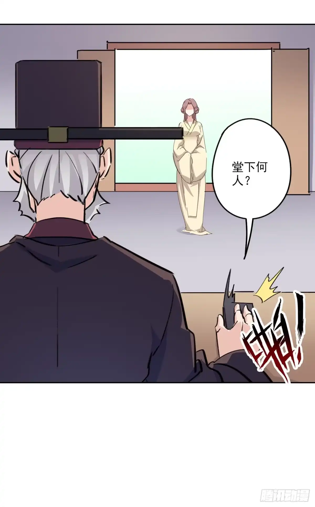异世界中药铺 95话：物证 第3页