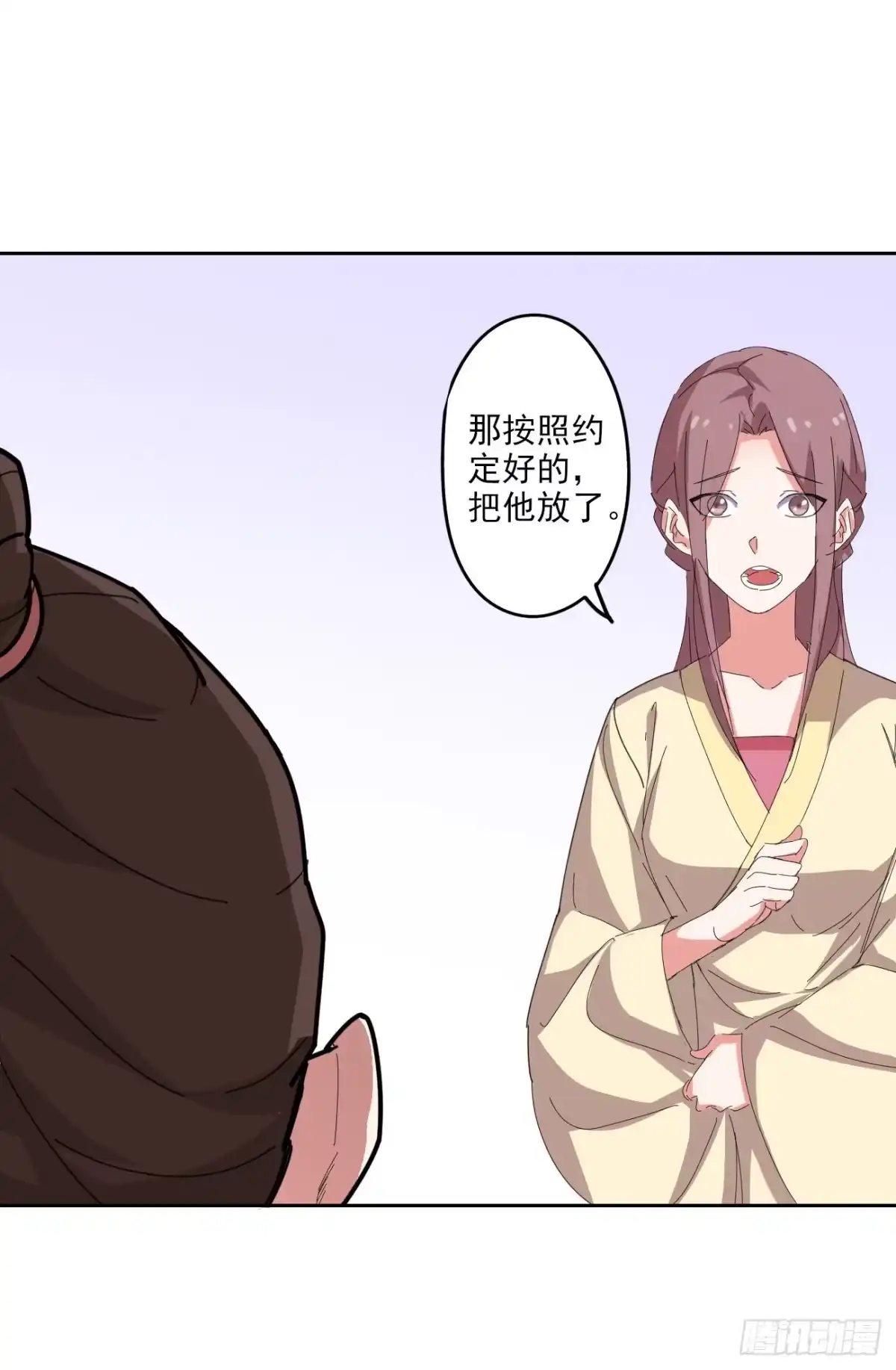 异世界中药铺 96话：蒋天羽见过穆大人 第18页