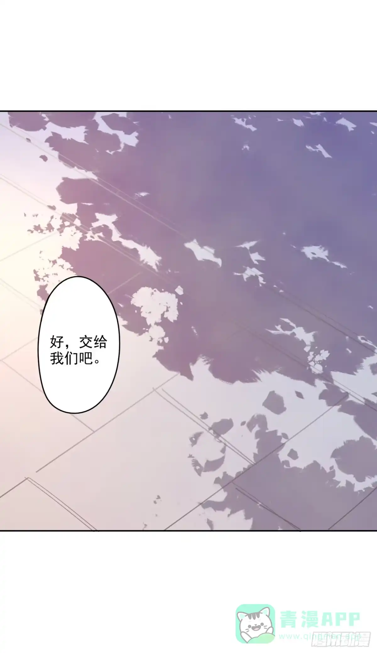 异世界中药铺 97话：营救桑东篱 第21页