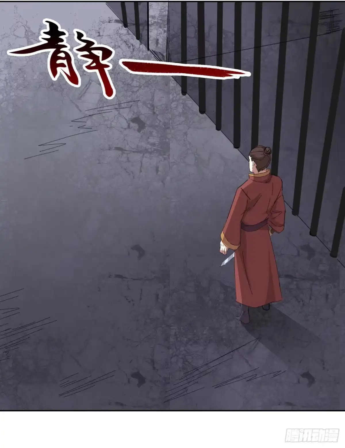异世界中药铺 97话：营救桑东篱 第12页
