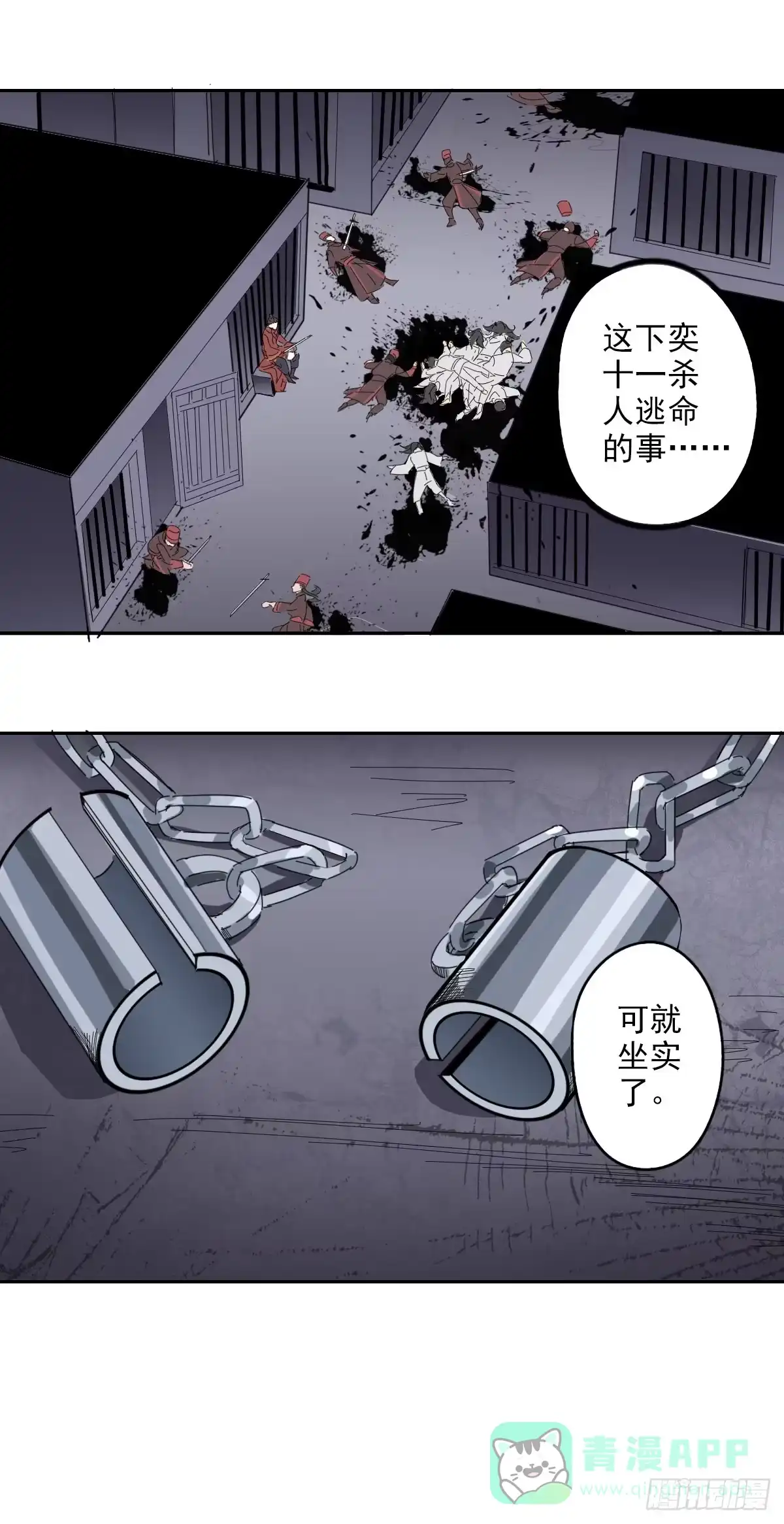 异世界中药铺 98话：金牌灵使？ 第21页
