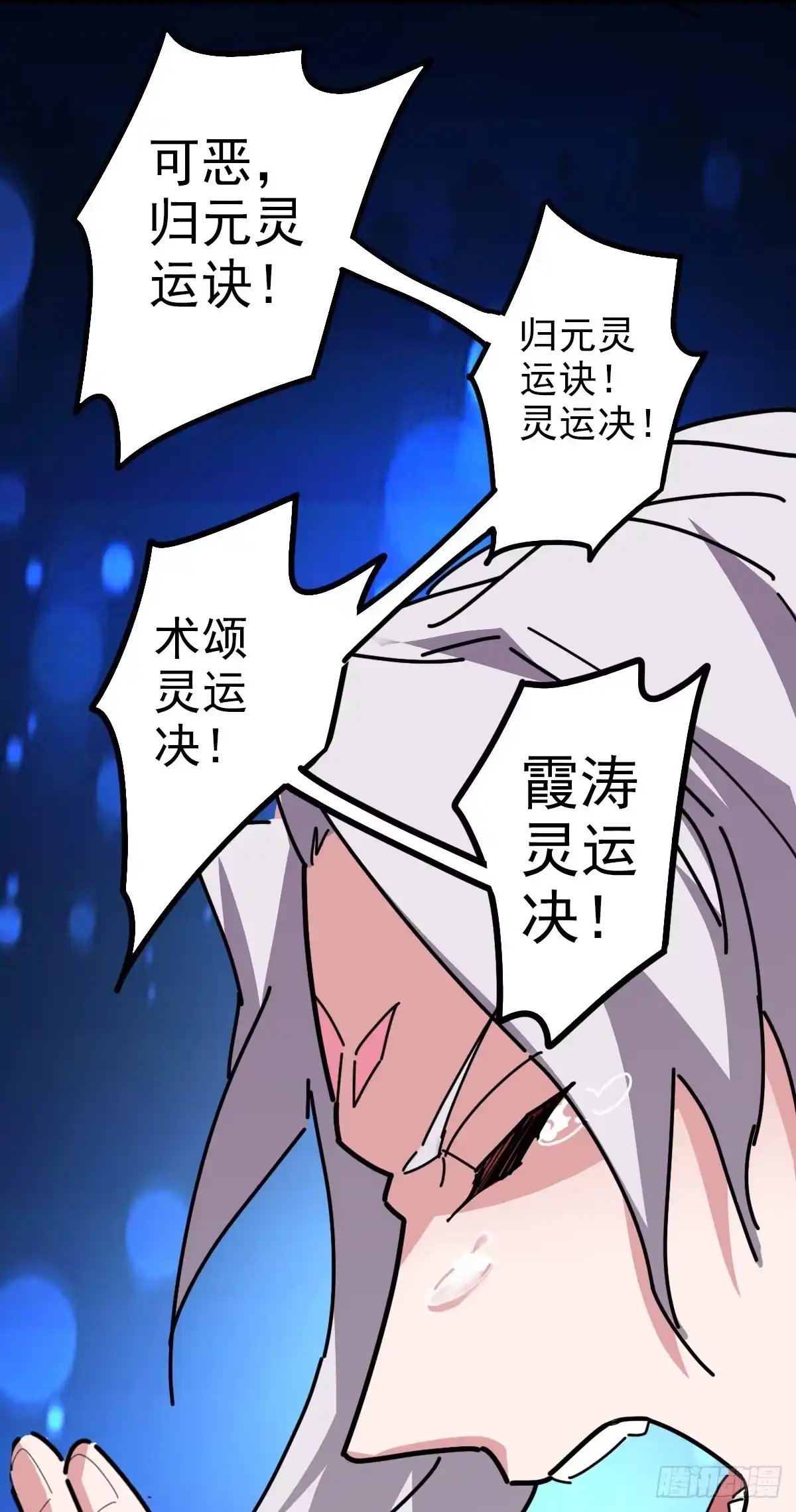 异世界中药铺 98话：金牌灵使？ 第15页
