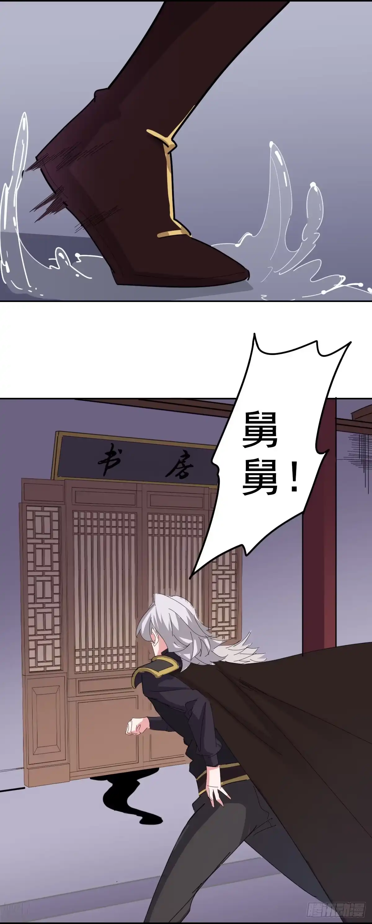 异世界中药铺 98话：金牌灵使？ 第9页