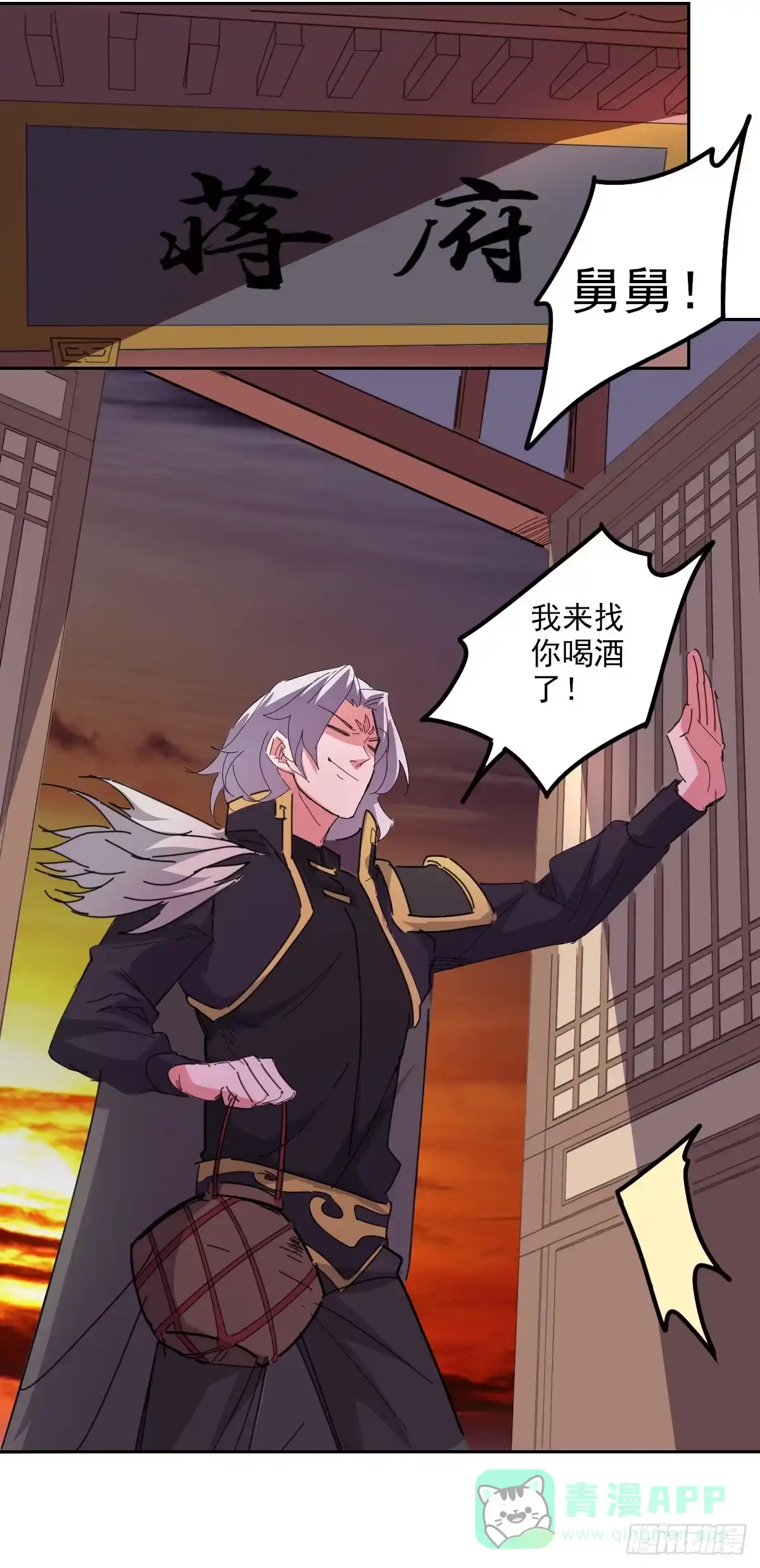 异世界中药铺 98话：金牌灵使？ 第6页