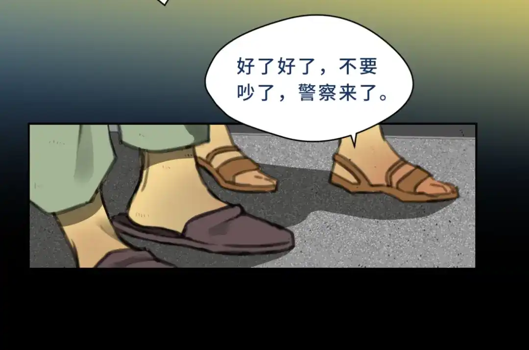 《异世缉凶》001-发现 第31页