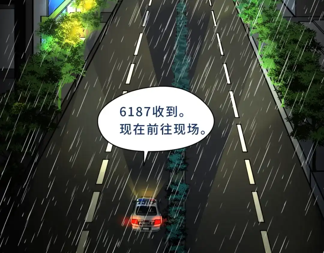 《异世缉凶》001-发现 第19页