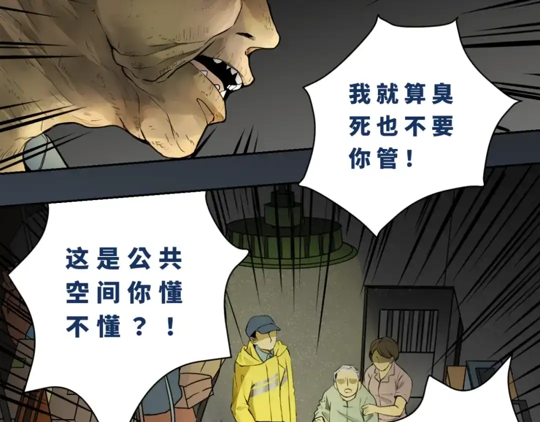 《异世缉凶》001-发现 第29页
