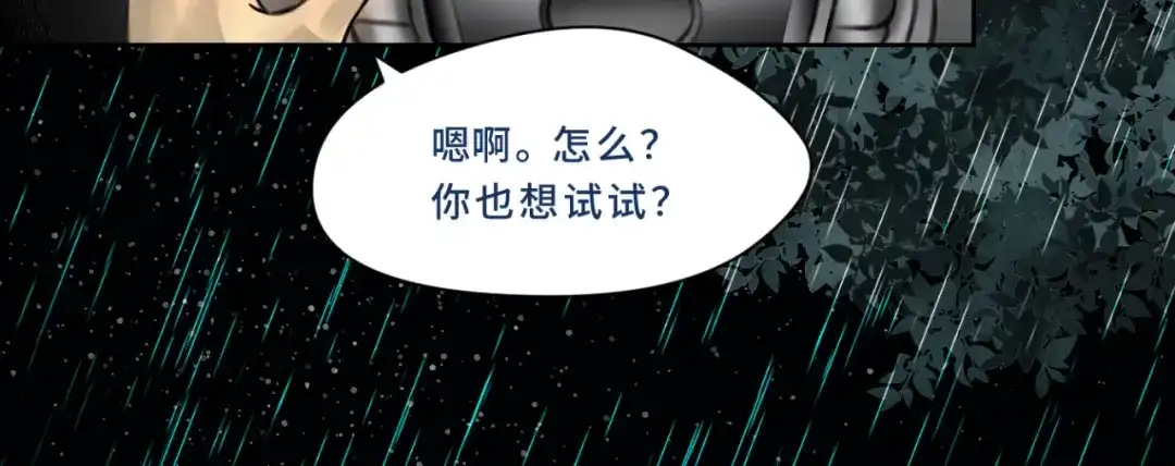 《异世缉凶》001-发现 第11页