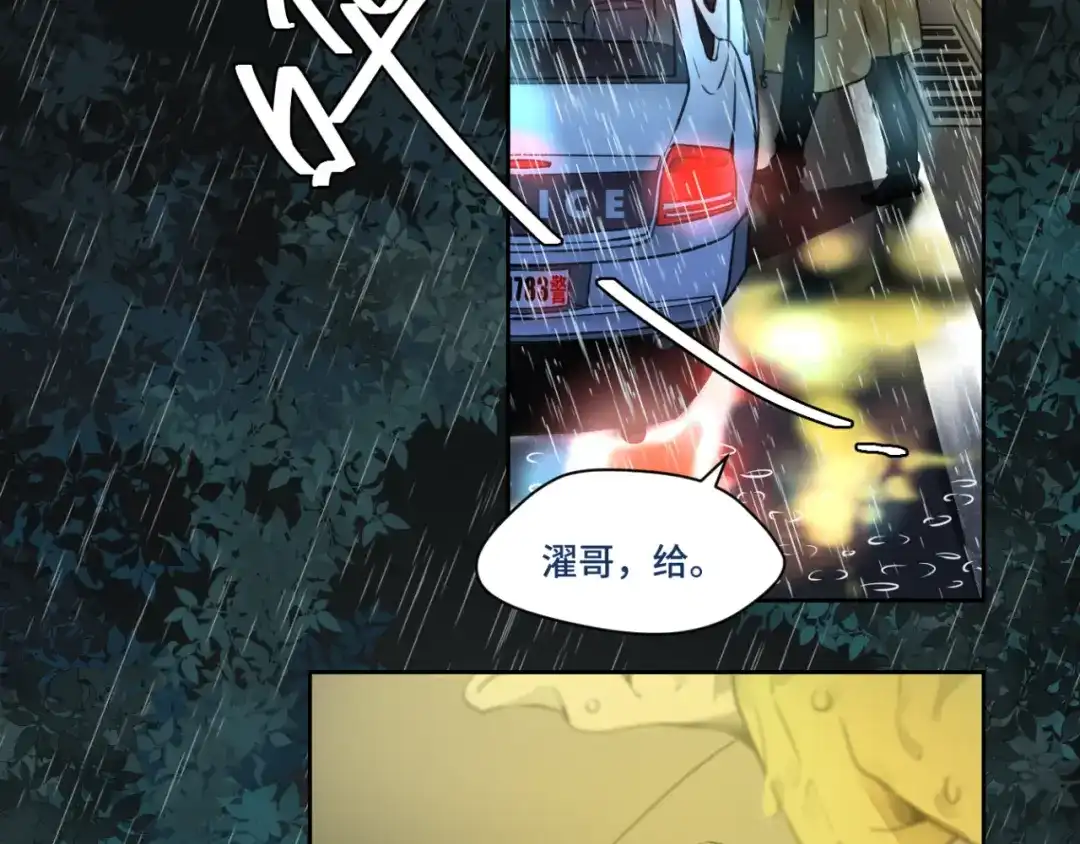 《异世缉凶》001-发现 第5页