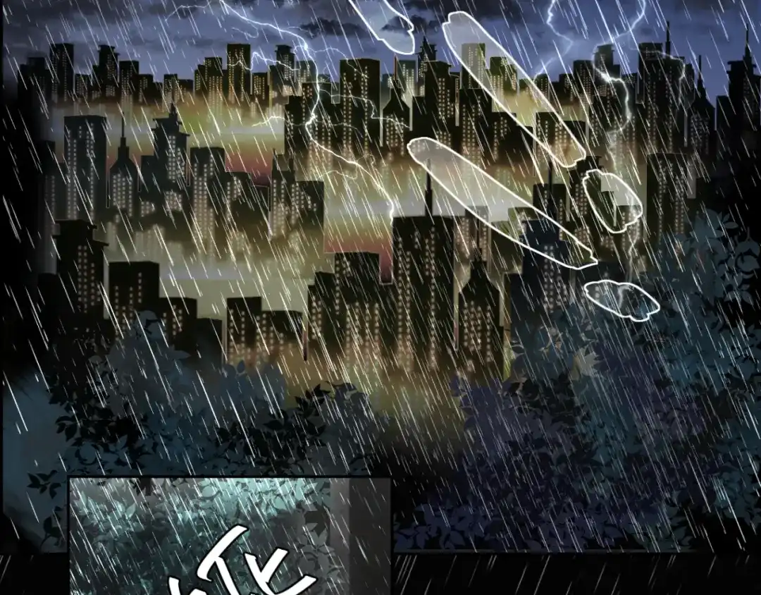 《异世缉凶》001-发现 第3页