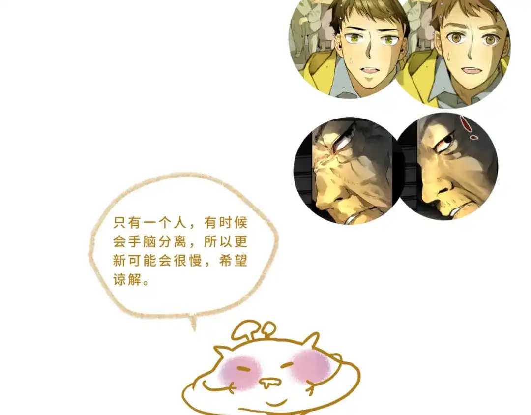 《异世缉凶》001-发现 第89页