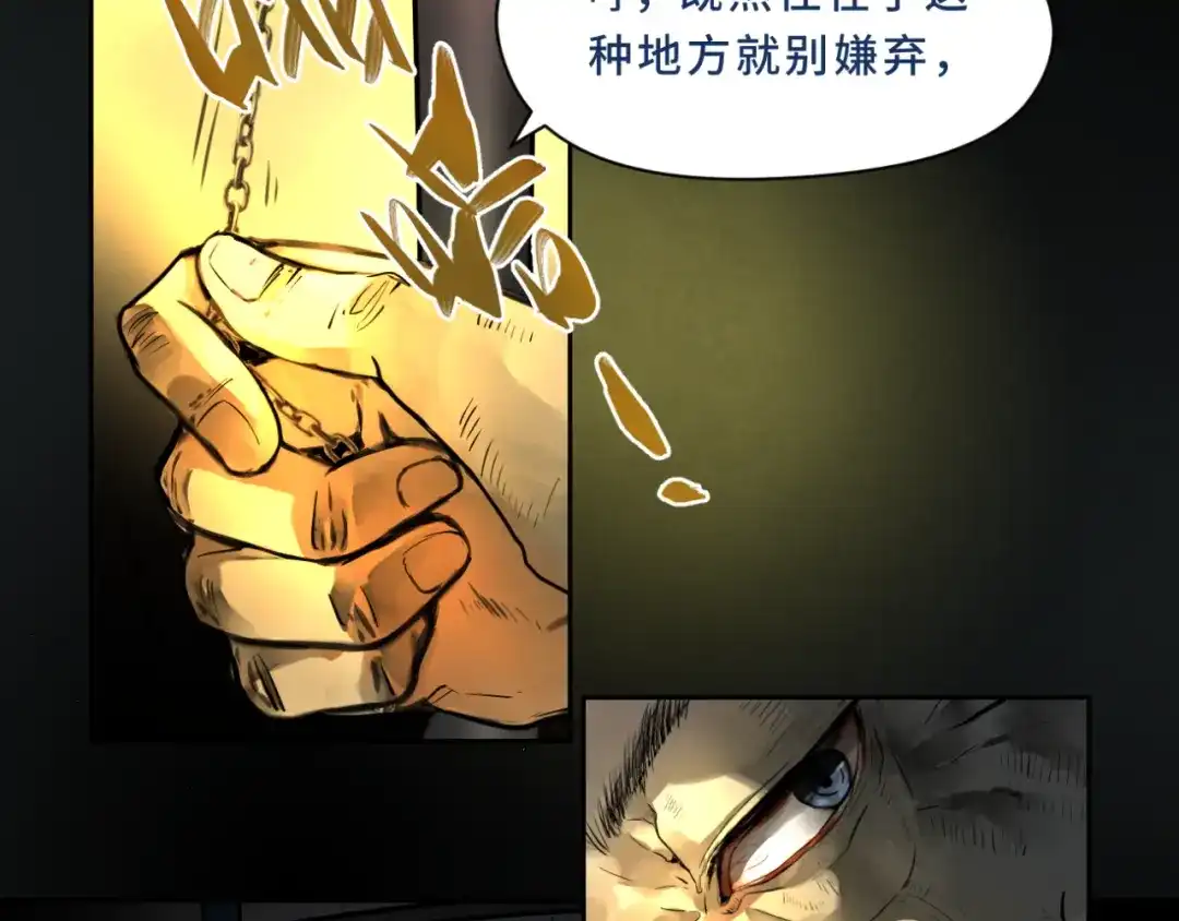 《异世缉凶》001-发现 第44页