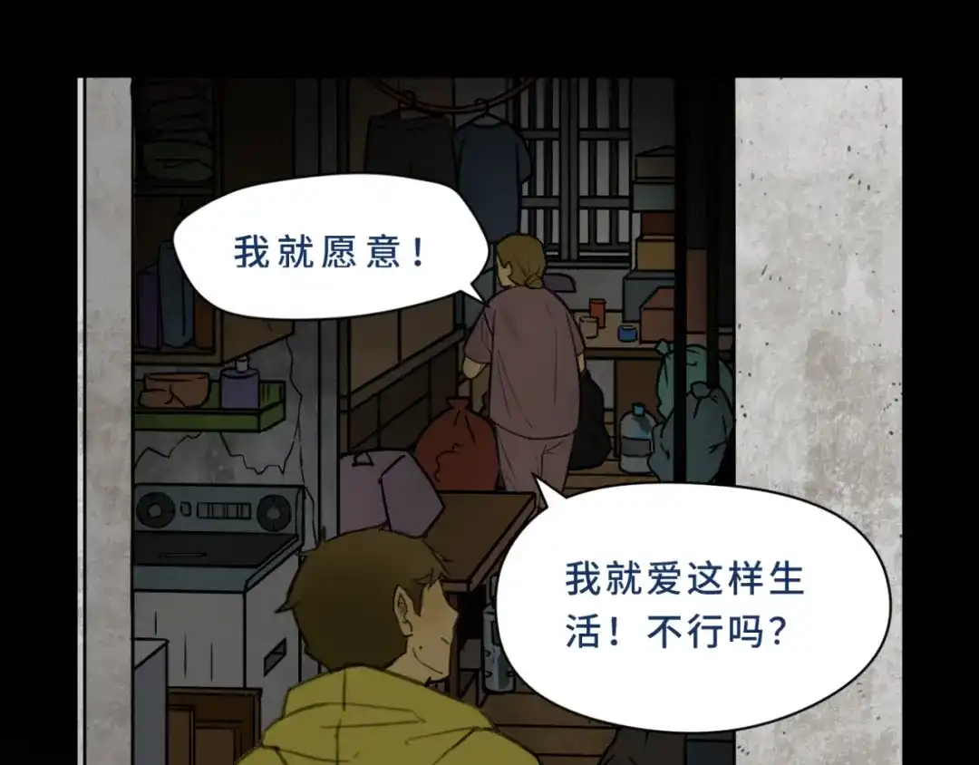 《异世缉凶》001-发现 第42页