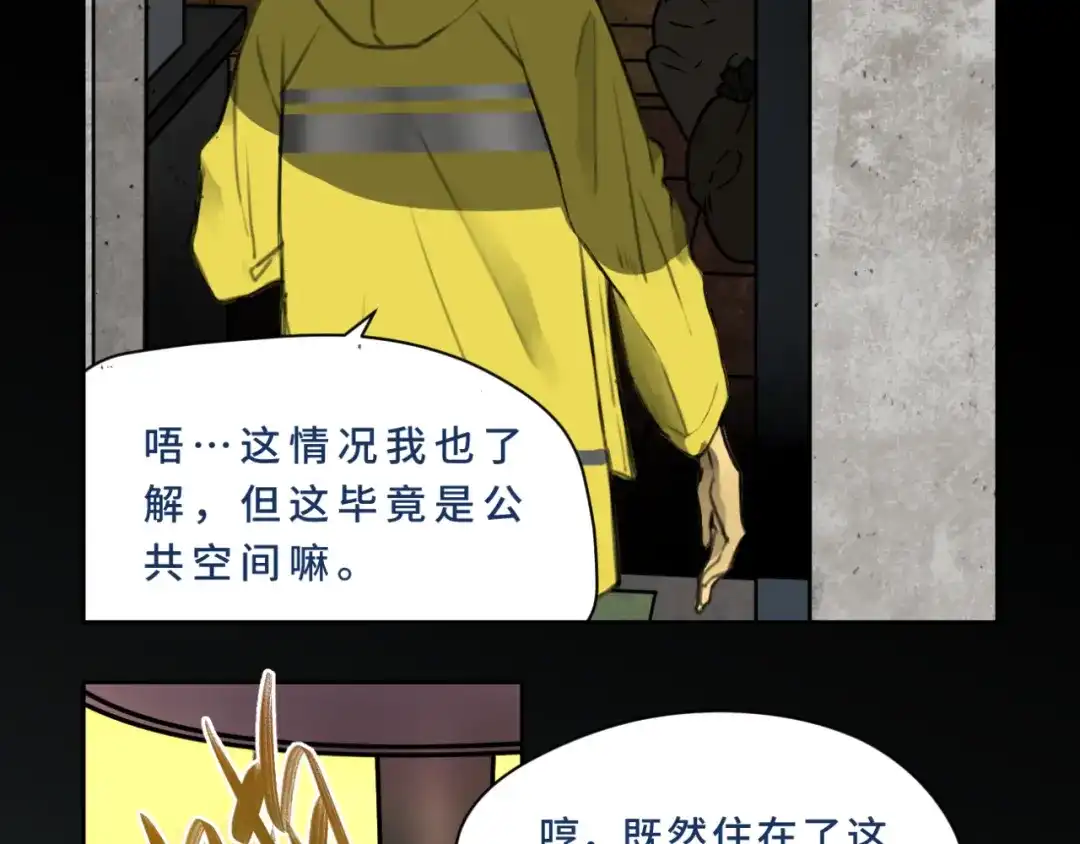 《异世缉凶》001-发现 第43页
