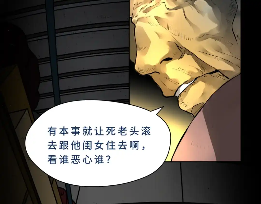 《异世缉凶》001-发现 第45页