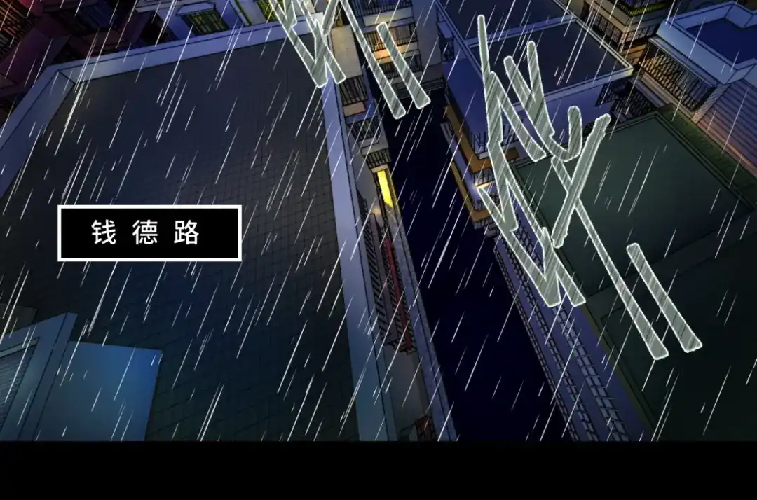 《异世缉凶》001-发现 第21页
