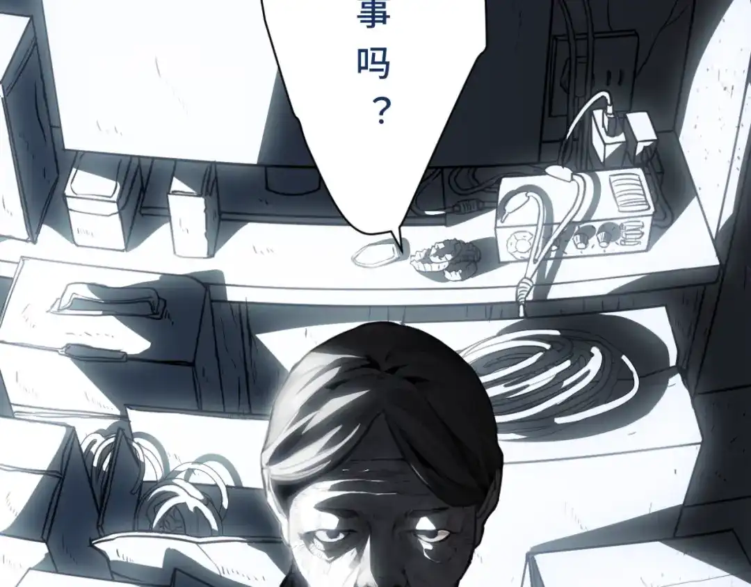 《异世缉凶》001-发现 第59页
