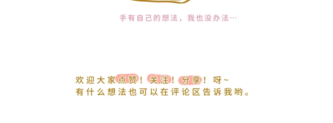 《异世缉凶》001-发现 第90页
