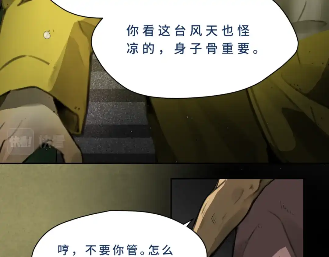 《异世缉凶》001-发现 第35页
