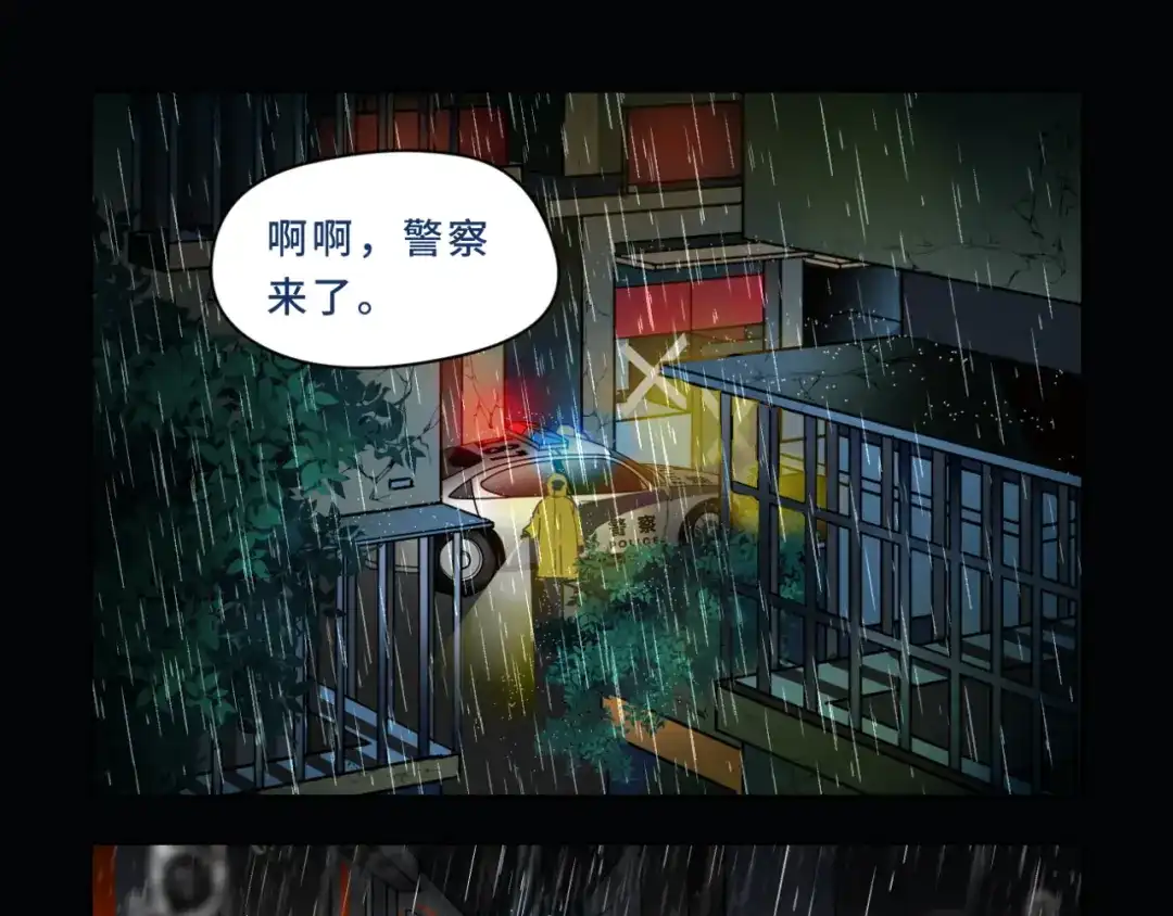 《异世缉凶》001-发现 第22页