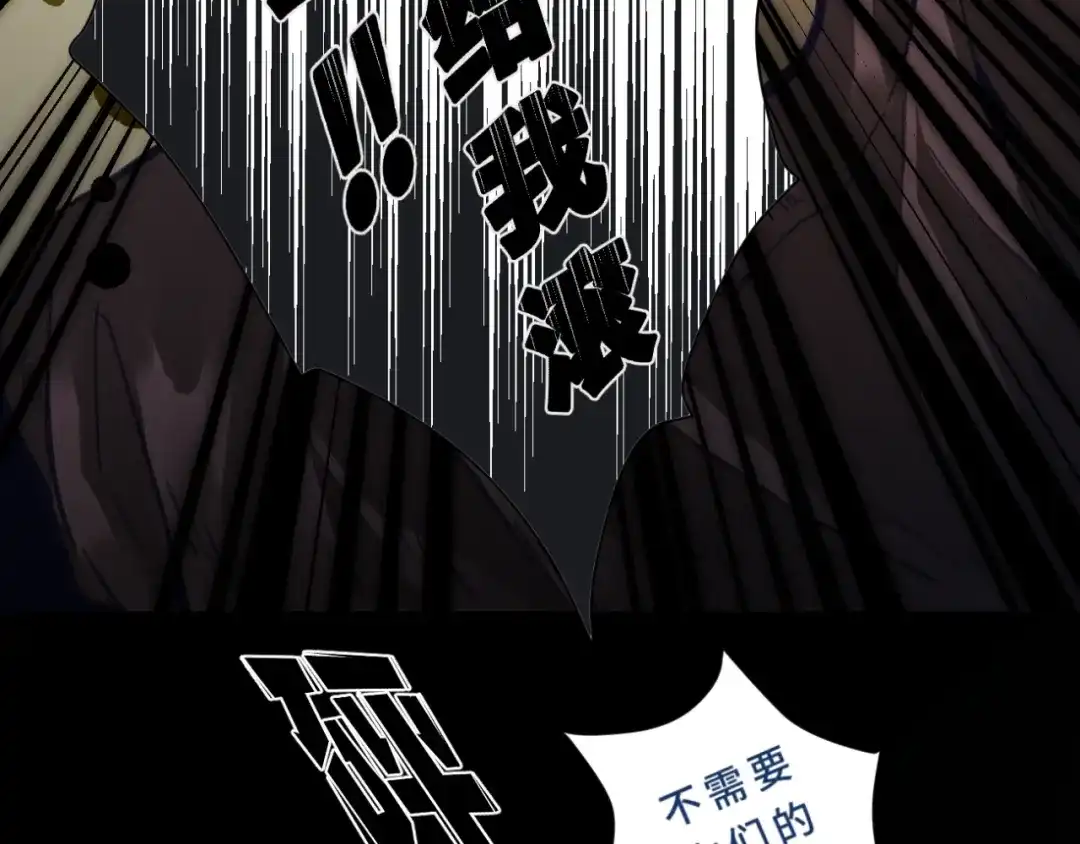 《异世缉凶》001-发现 第74页
