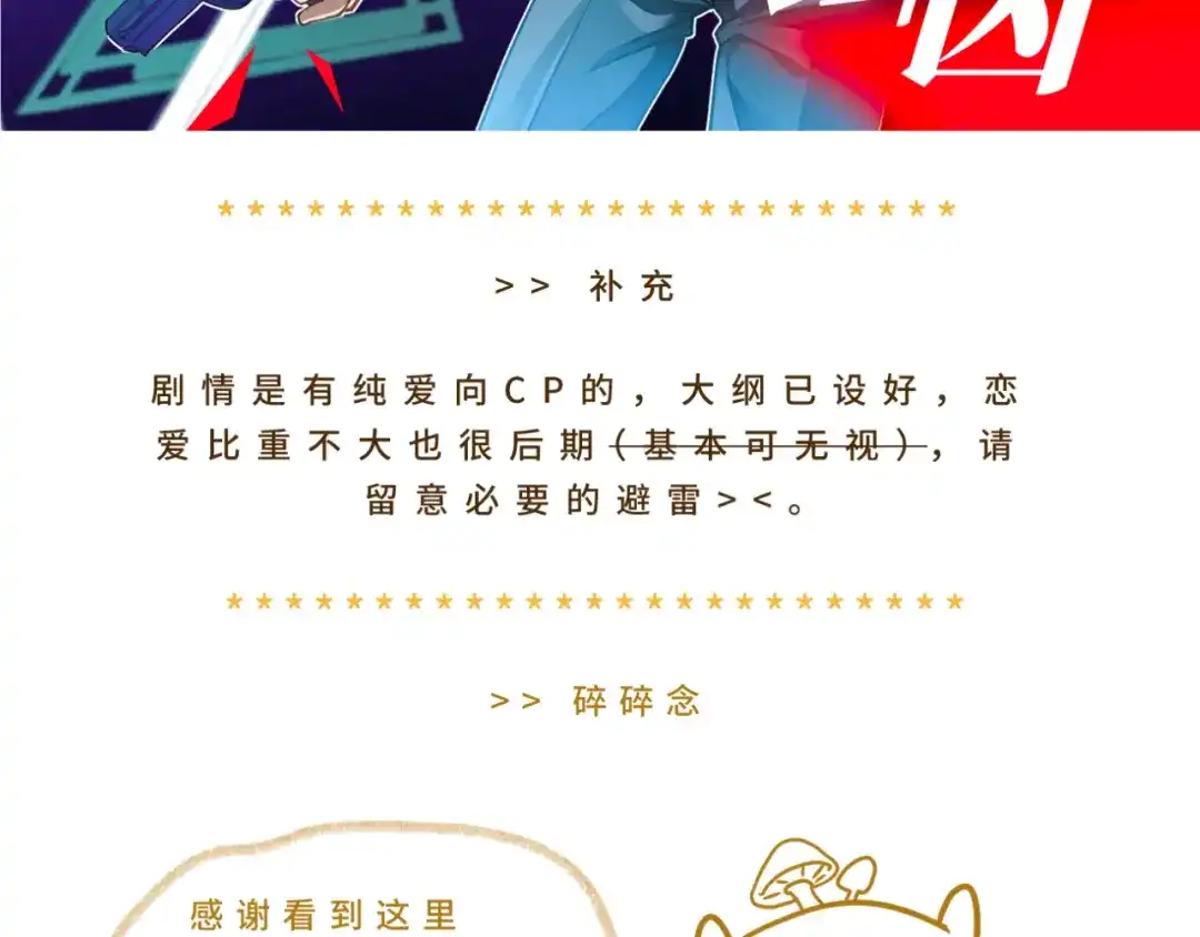 《异世缉凶》002 现场（上） 第56页