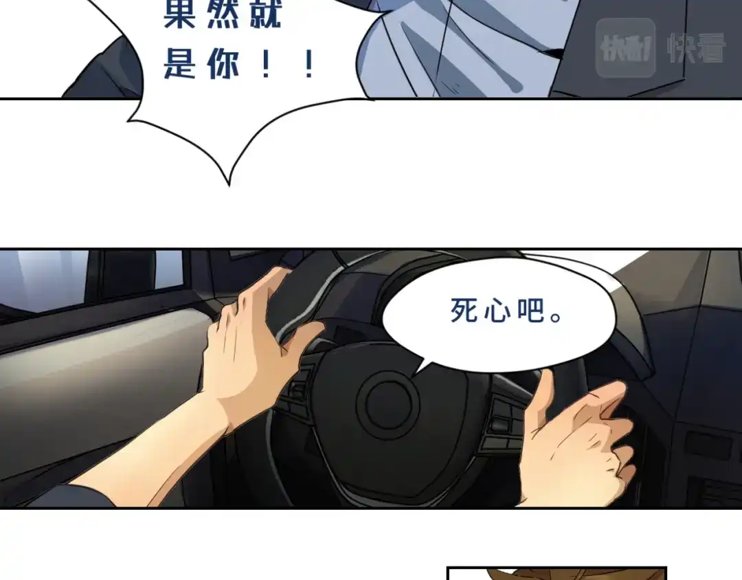 《异世缉凶》002 现场（上） 第29页