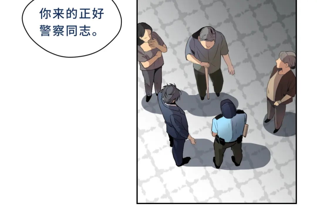 《异世缉凶》002 现场（上） 第41页