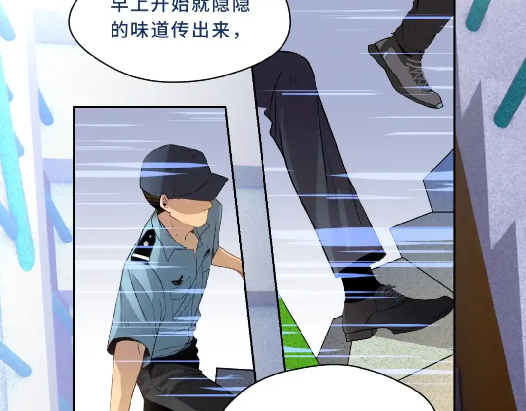 《异世缉凶》002 现场（上） 第43页