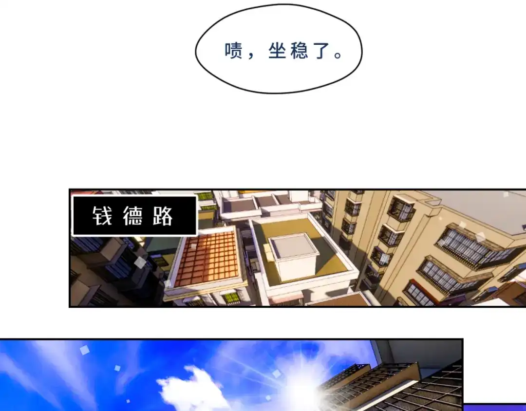 《异世缉凶》002 现场（上） 第35页