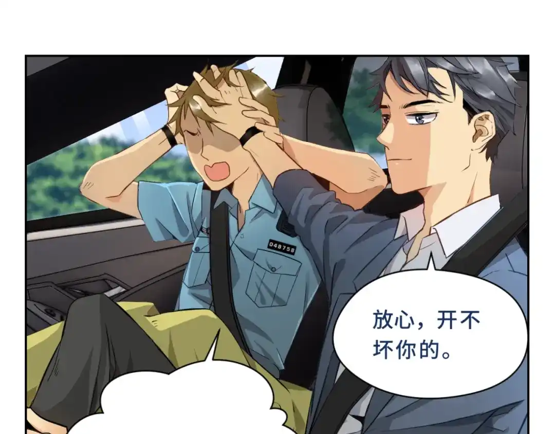 《异世缉凶》002 现场（上） 第25页