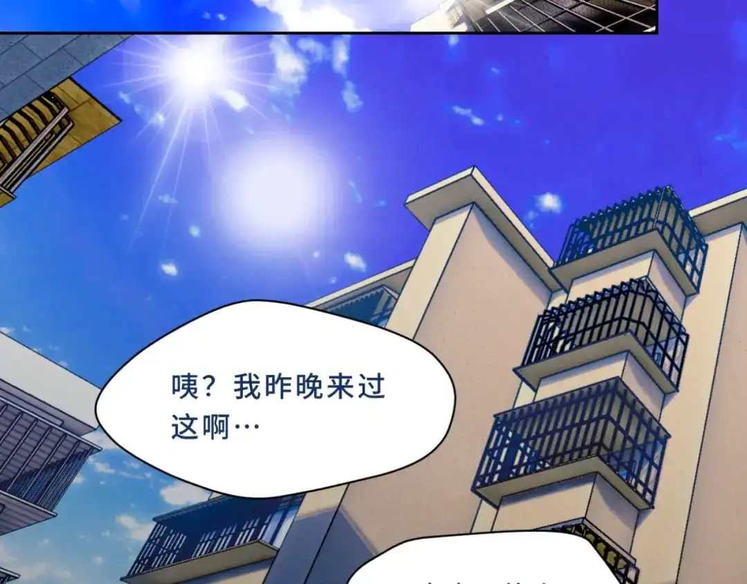 《异世缉凶》002 现场（上） 第36页