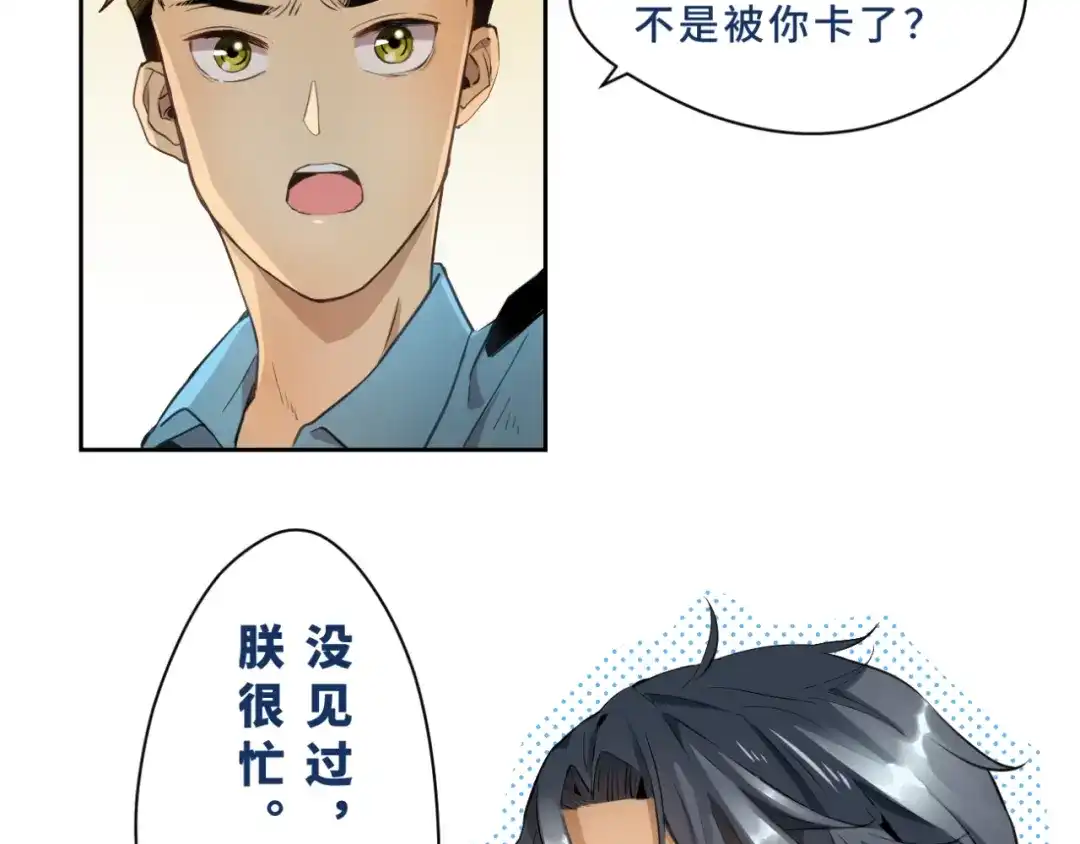 《异世缉凶》002 现场（上） 第27页