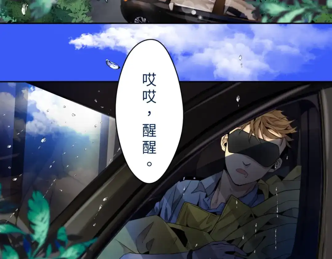 《异世缉凶》002 现场（上） 第7页