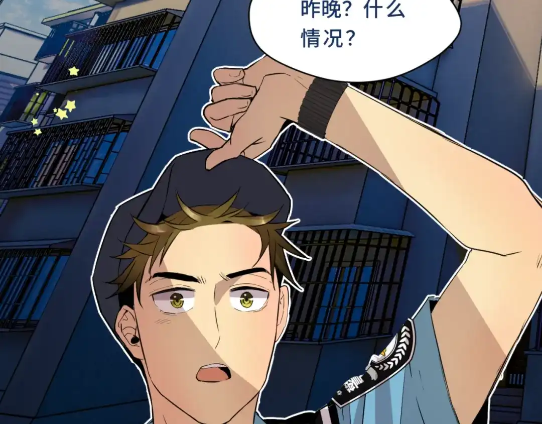 《异世缉凶》002 现场（上） 第37页