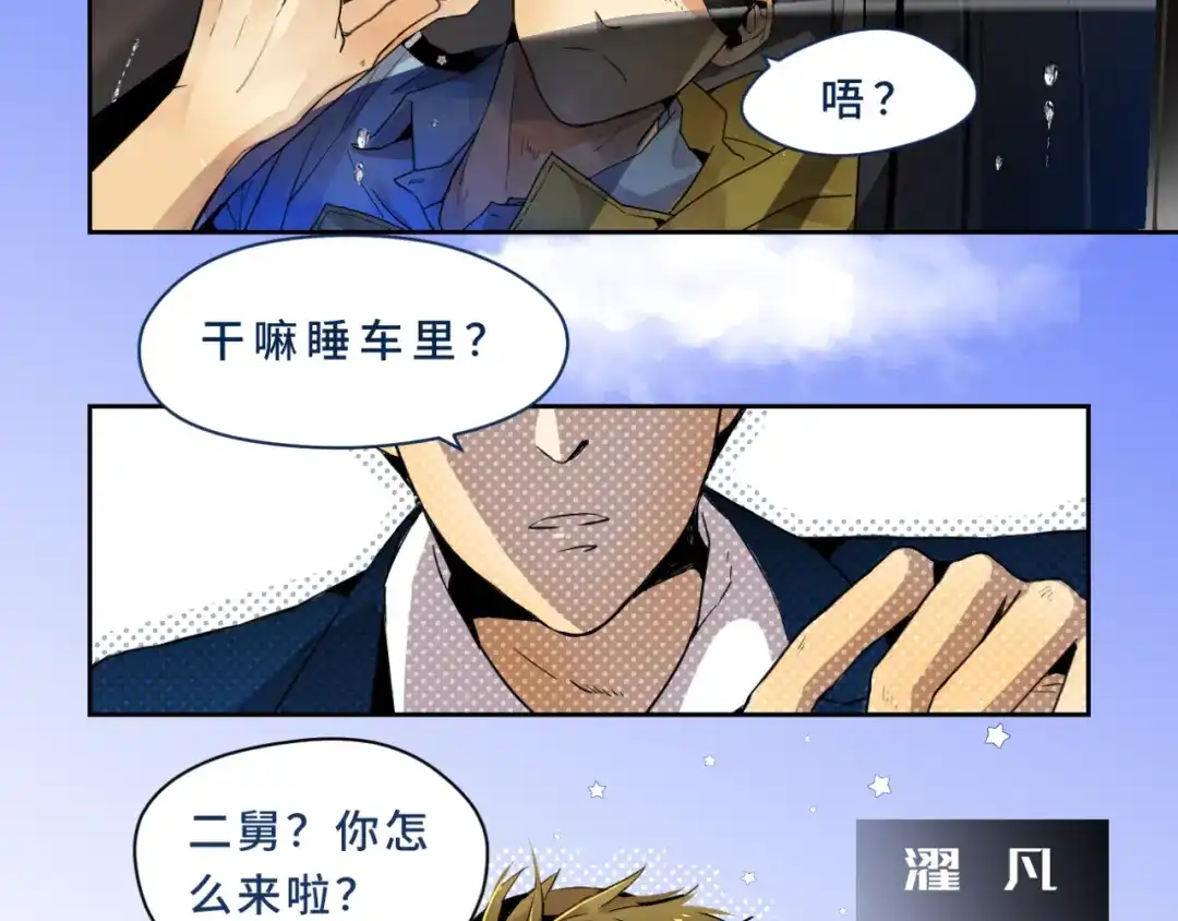 《异世缉凶》002 现场（上） 第9页
