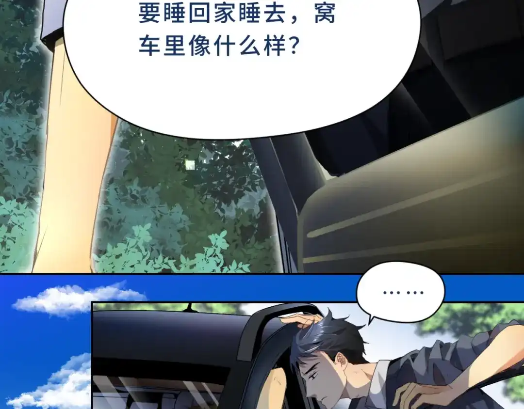 《异世缉凶》002 现场（上） 第14页