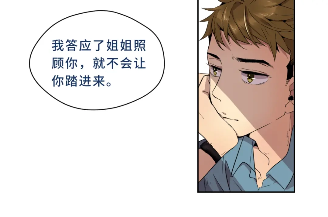 《异世缉凶》002 现场（上） 第30页