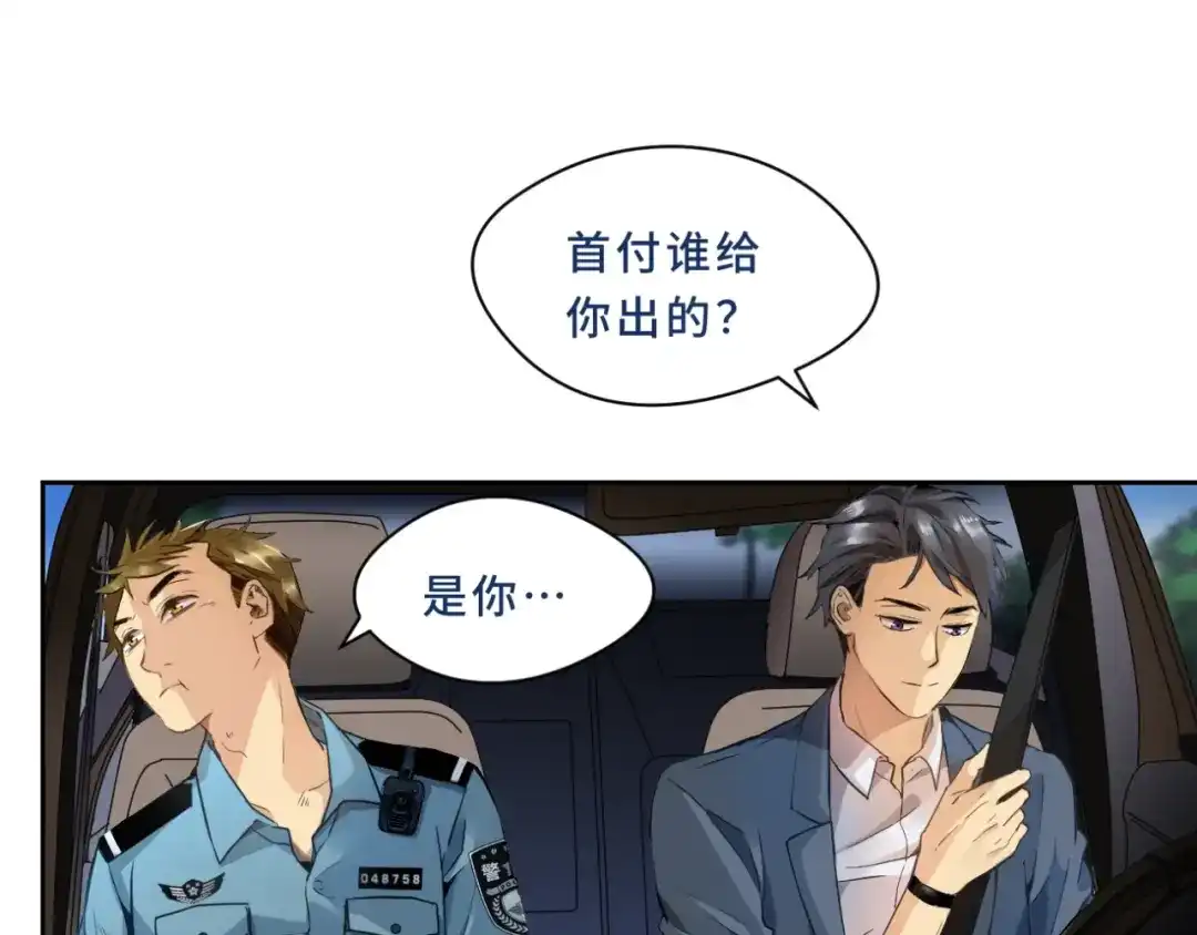 《异世缉凶》002 现场（上） 第21页