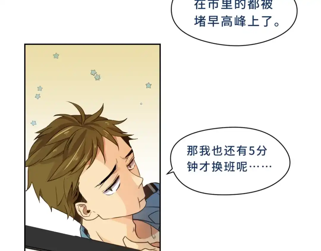 《异世缉凶》002 现场（上） 第23页